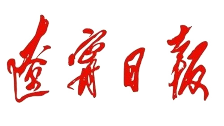 辽宁日报：方大集团东北熊猫体育：产销两旺实现首月开门红